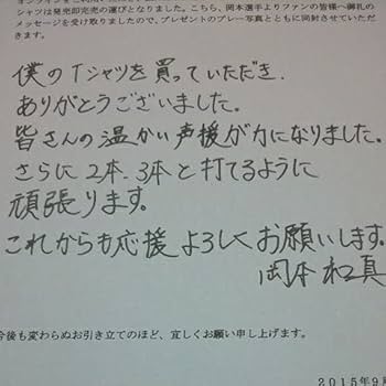 レア　読売ジャイアンツ　岡本和真　初安打初本塁打達成記念　Tシャツ Amazon.co.jp: レア 巨人 岡本和真 初安打 初本塁打 達成記念 T